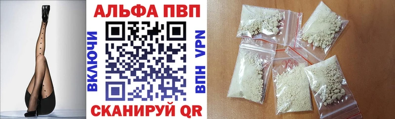 Альфа ПВП Соль купить сайты Белинский