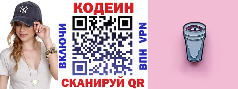 где найти наркотики  Белинский  Кодеиновый сироп Lean Purple Drank 
