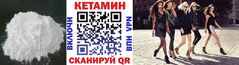 Кетамин VHQ  Белинский 