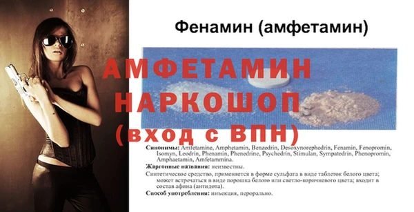 амфетамин Балабаново