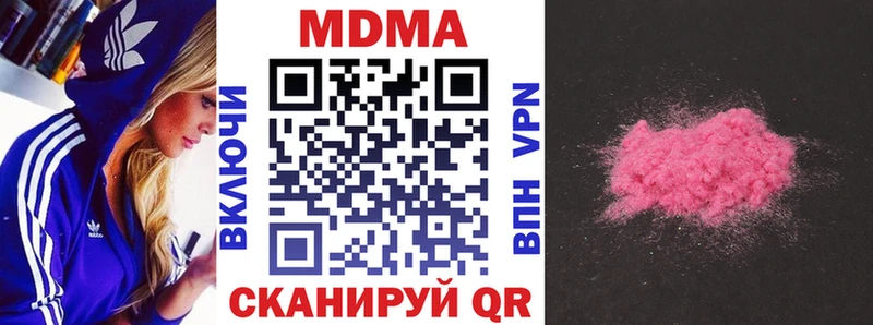 MDMA молли  Белинский 