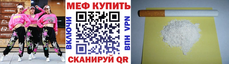 Мефедрон mephedrone  сайты даркнета телеграм  Белинский 