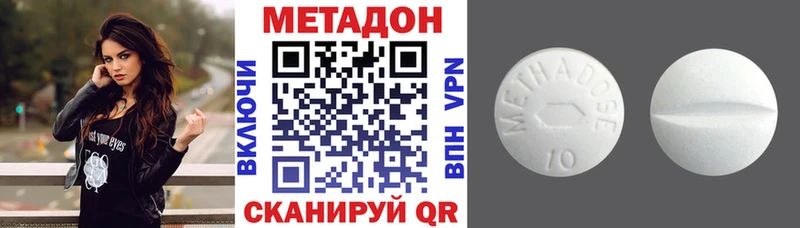 Метадон белоснежный  Белинский 